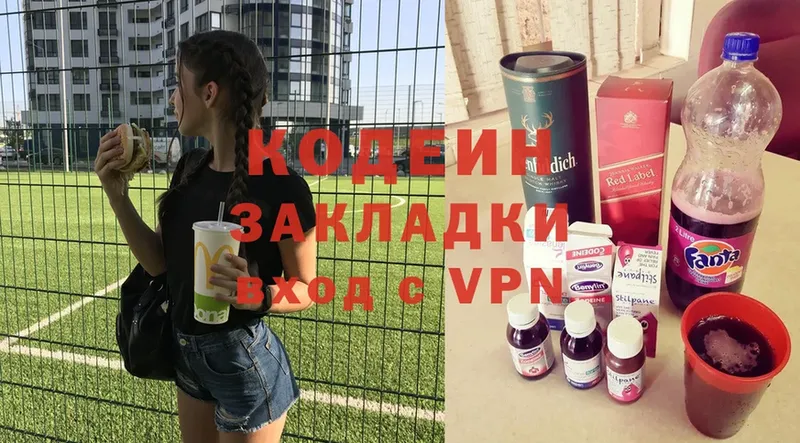 Кодеиновый сироп Lean напиток Lean (лин)  MEGA ТОР  Крым 