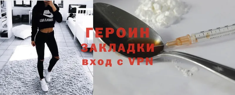 ГЕРОИН Heroin  Крым 