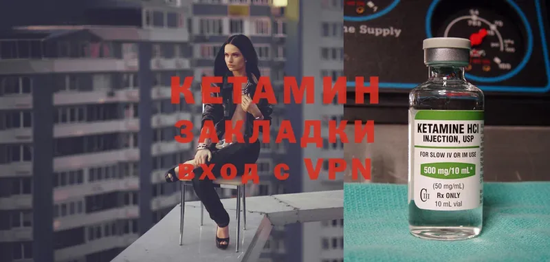 КЕТАМИН VHQ  Крым 