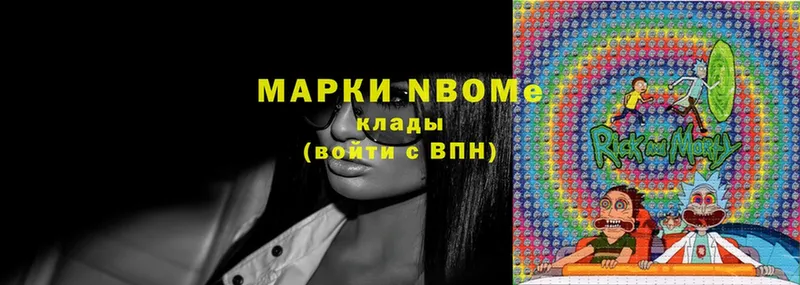 Марки 25I-NBOMe 1,8мг  Крым 